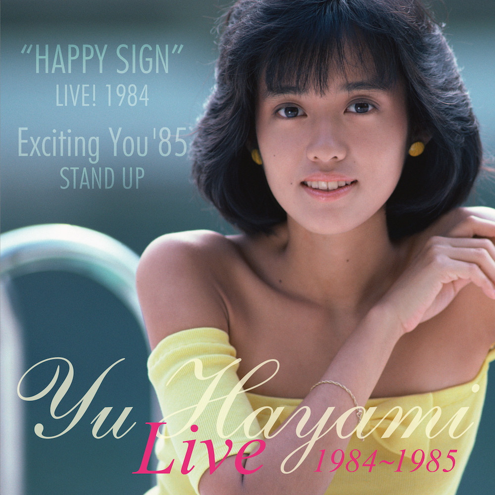 輝く18歳の早見優のパフォーマンス！ 4月20日発売の『LIVE 1984